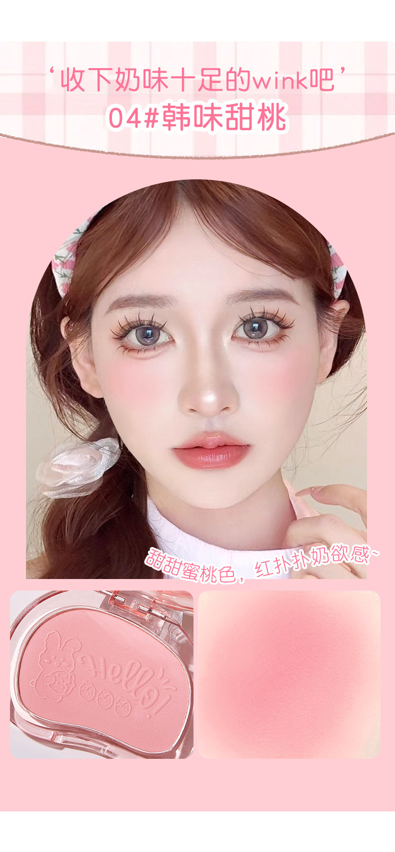 JONBOS 'Midsummer milk call atmosphere Blush, expansive and contracting color, natural nude makeup, pseudo-natural look, peach blush undefined