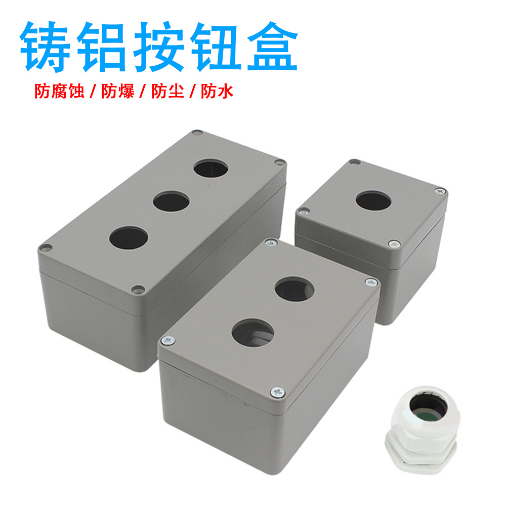 123456孔铸铝金属按钮盒 防水防爆按钮控制盒 铝合金开关盒 22mm
