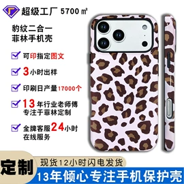 手机保护套;手机挂绳;手机袋