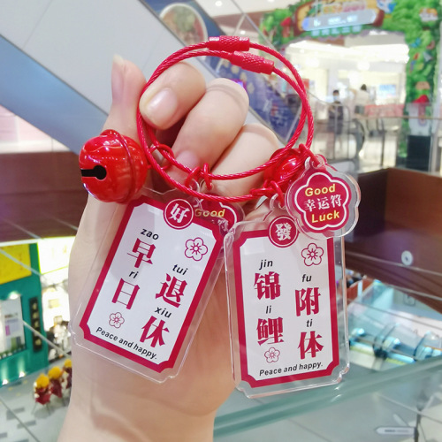 Beautiful New Year and Christmas meaning acrylic transparent text car keychain creative national style peace key pendant