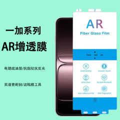 一加13t ar增透膜ace5pro高清高透降反射1加ace5菲林膜手机保护膜