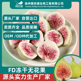 综合蔬果干;草莓干;其他坚果炒货