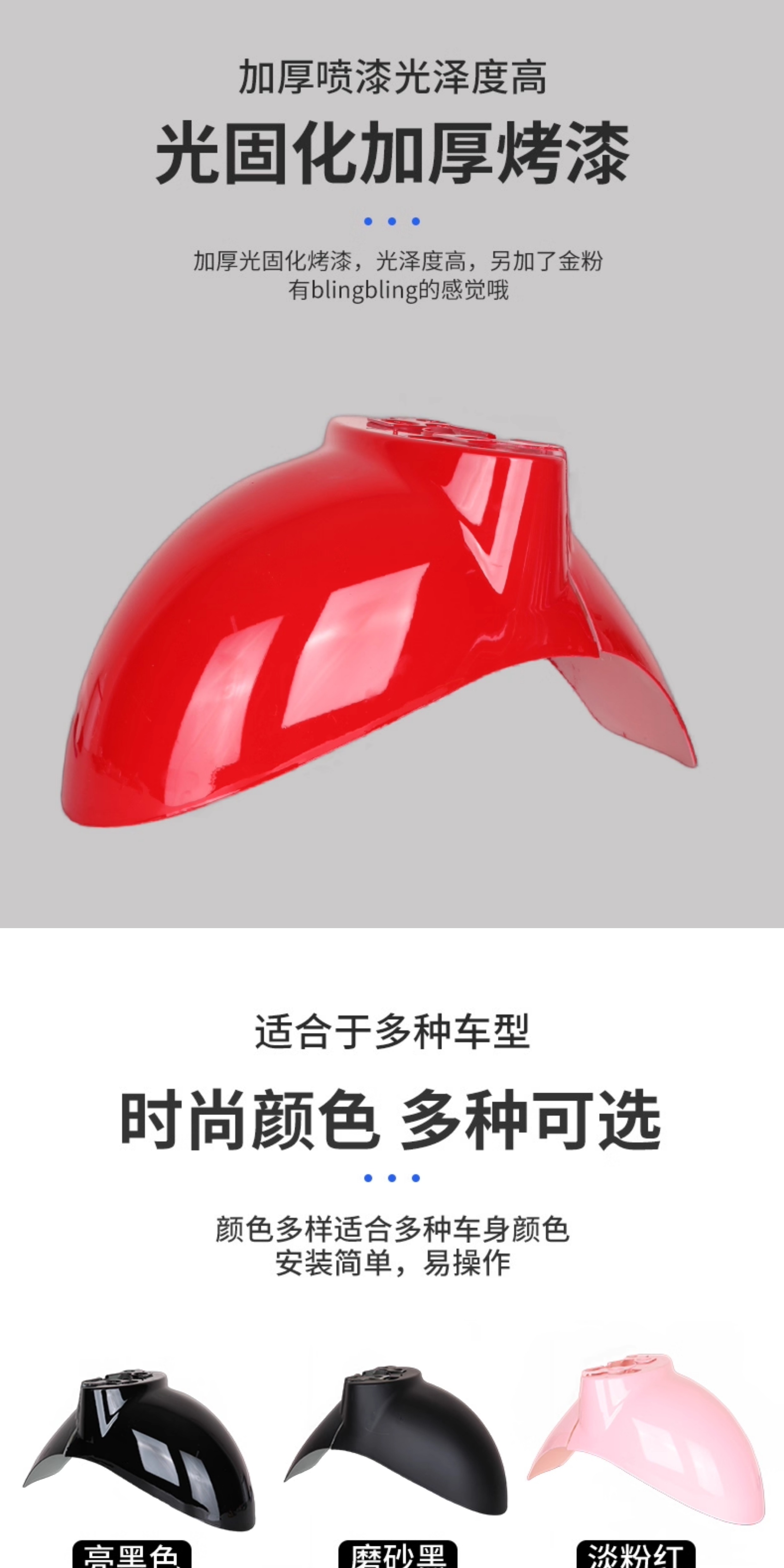 Suitable for Green Source electric vehicle front fender, front wheel mudguard, complete set of accessories for Little Turtle King electric scooter