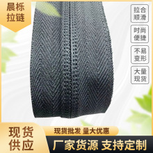 现货批发5号黑色人纹无锁尼龙拉链加宽加厚箱包服饰码装闭尾拉链