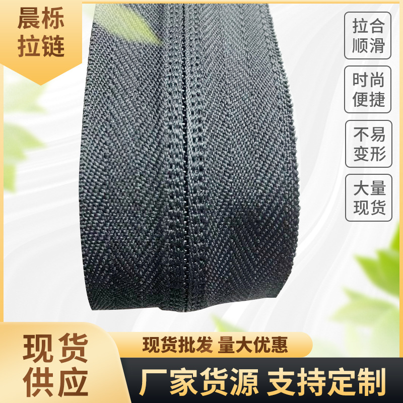 Wholesale In-Stock No. 5 Black Human Pattern Lock-Free Nylon Zipper, Widened and Thickened for Bags and Clothing, Closed-End Zipper