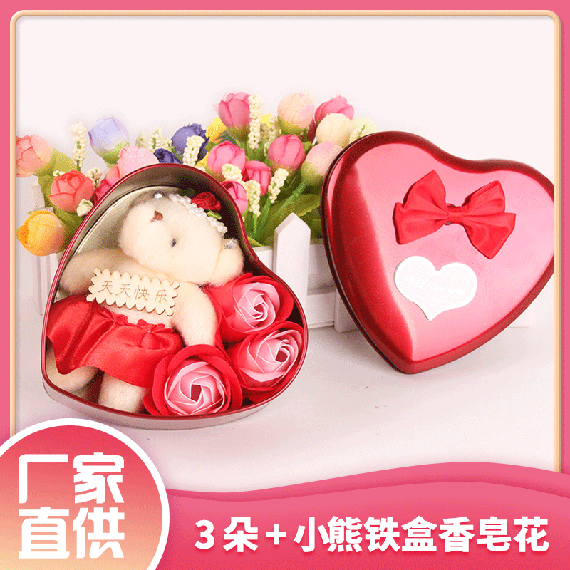 情人节创意礼物熊3朵铁盒玫瑰香皂花婚庆回礼活动赠品仿真花批发