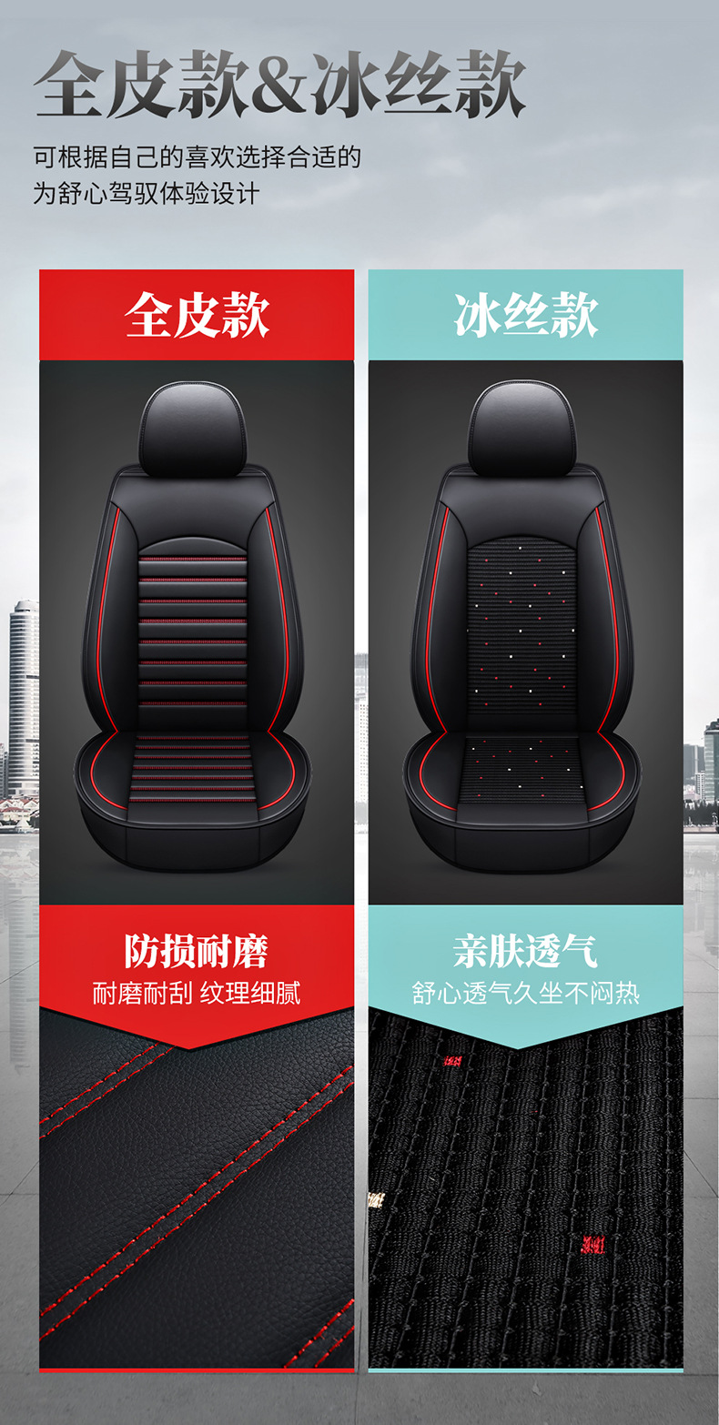 Four seasons seat cover surrounded by leather universal cushion for ice silk seat cover car seat cover temu foreign trade wholesale