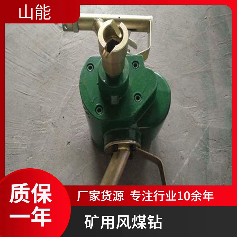 Shaneng поставляет ручную буровую установку для ZQS-50/1.6S