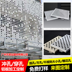 アルミ板パンチ穴穿孔丸穴角穴サイズ不規則穴透かし彫り彫刻透け穴アルミ単板