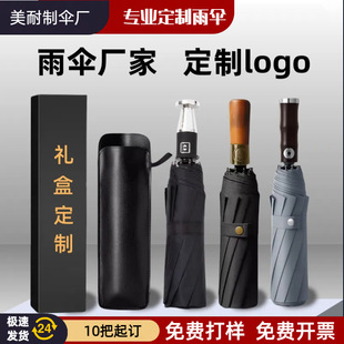 New 10-Bone Fully Automatic Classy Log Handle Sun Protection Umbrella for Men Classy Business Foldableing Umbrella with Printable Logo