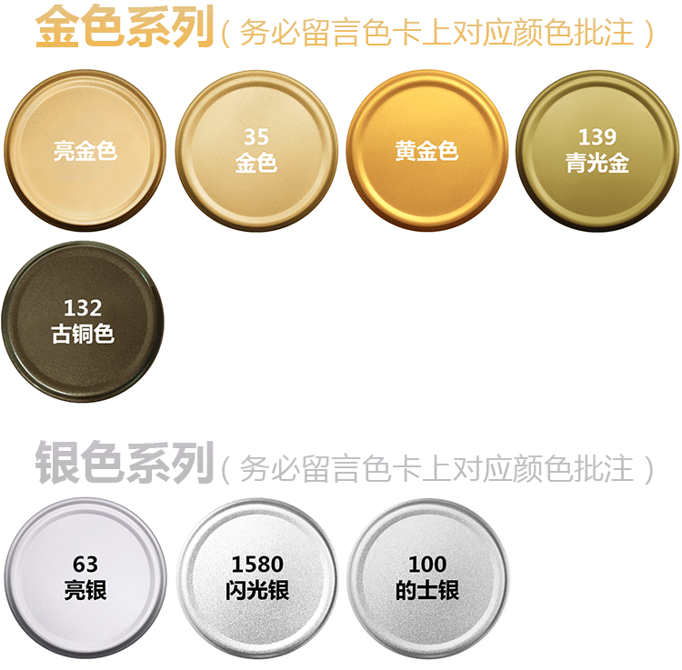 Haoshun metal series; 450ml/bottle