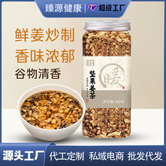 杏林优选坚果姜茶核桃花生红糖姜茶抖快同款厂家直销坚果老姜茶