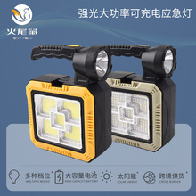 太阳能手提探照灯 内置工具包户外led强光大功率可充电应急灯