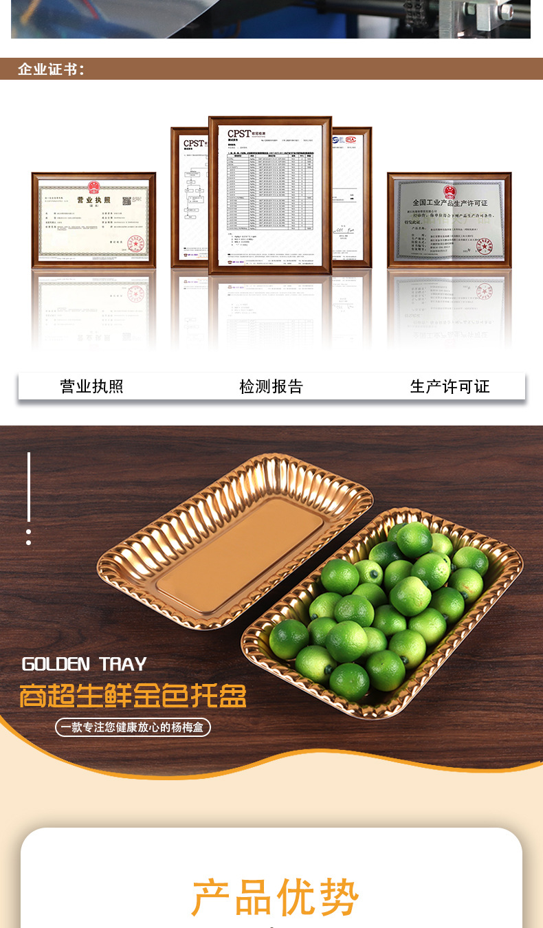5-11-金色托盘-详情页-1_04.jpg