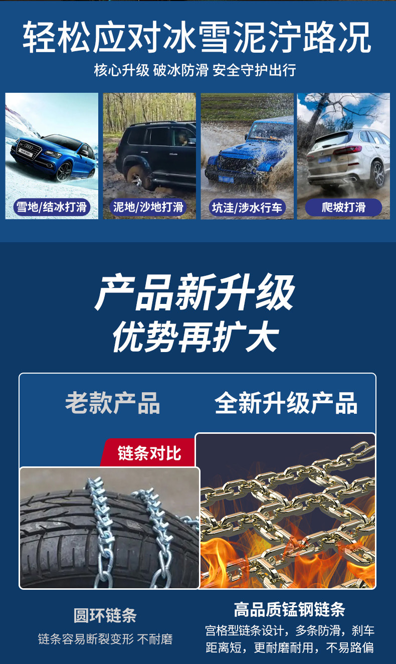 Car snow chain off-road suv car pickup universal snow mud thickened iron chain tire snow chain