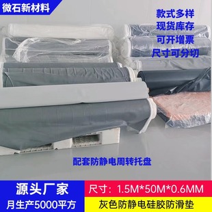 Manufacturer Wholesale Anti-Static Silicone Mat for Industrial Control Car Screens, Gray, Non-Marking, Environmentally Friendly Silicone
