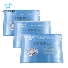 牙科创亚自锁托槽MBT直丝弓7-7金属正畸托槽送工具颊面管口腔材料