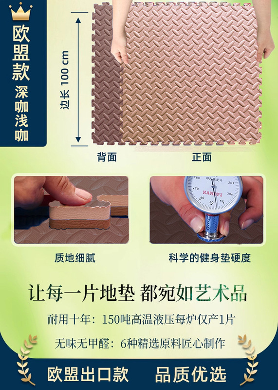 跆拳道地垫加厚隔音减震健身房无甲醛专业家庭街舞泡沫垫地板防滑|undefined