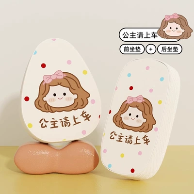 Car Seat Cushion Cover, Electric car cushion - leather-waterproof-model-princess-please-get-in-the-car-front-seat-back-seat-simple