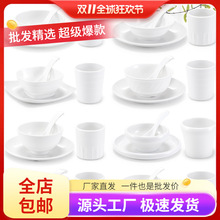 批发密胺火锅店摆台四件套白色仿瓷塑料碗碟酒店餐具套装饭店餐厅