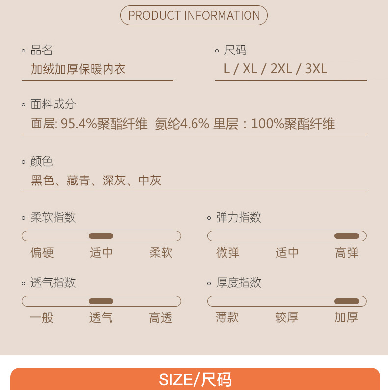 加绒保暖套装超柔_11