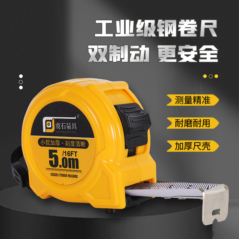 钢卷尺5米抗摔加厚加硬圈尺批发靠尺不锈盒尺5m尺子拉尺3米尺量具