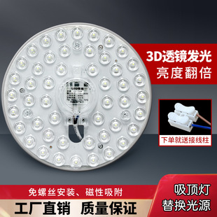 LED吸顶灯芯圆形改造替换灯板改装模组光源LED模组光源led灯芯-阿里巴巴