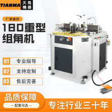 180重型组角机 断桥铝门窗设备组角机幕墙设备 180重型组角机