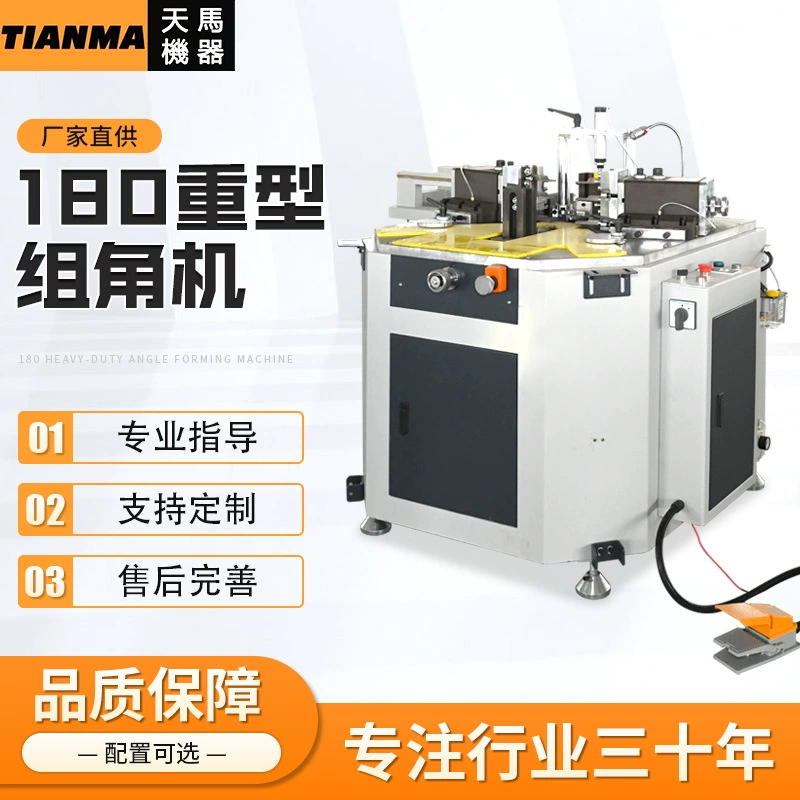 180 тяжелый угловой станок сломанный мост алюминиевые окна и окна оборудование угловой станок навесной стеновой станок 180 тяжелый угловой станок