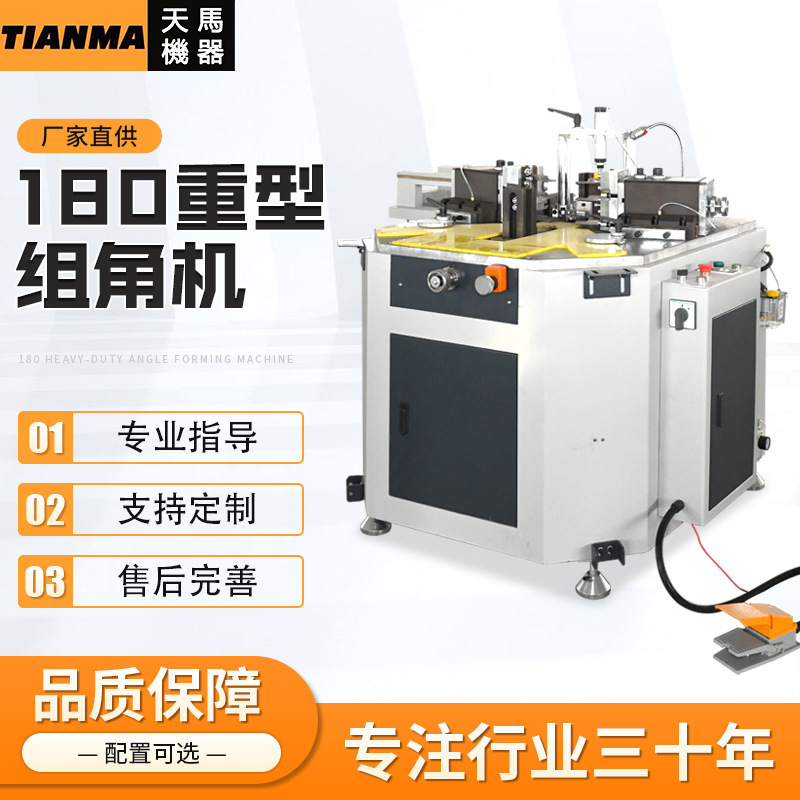 180 Heavy Corner Machine Broken Bridge Aluminum Door and Window Equipment Corner Machine Curtain Wall Equipment 180 Heavy Corner Machine