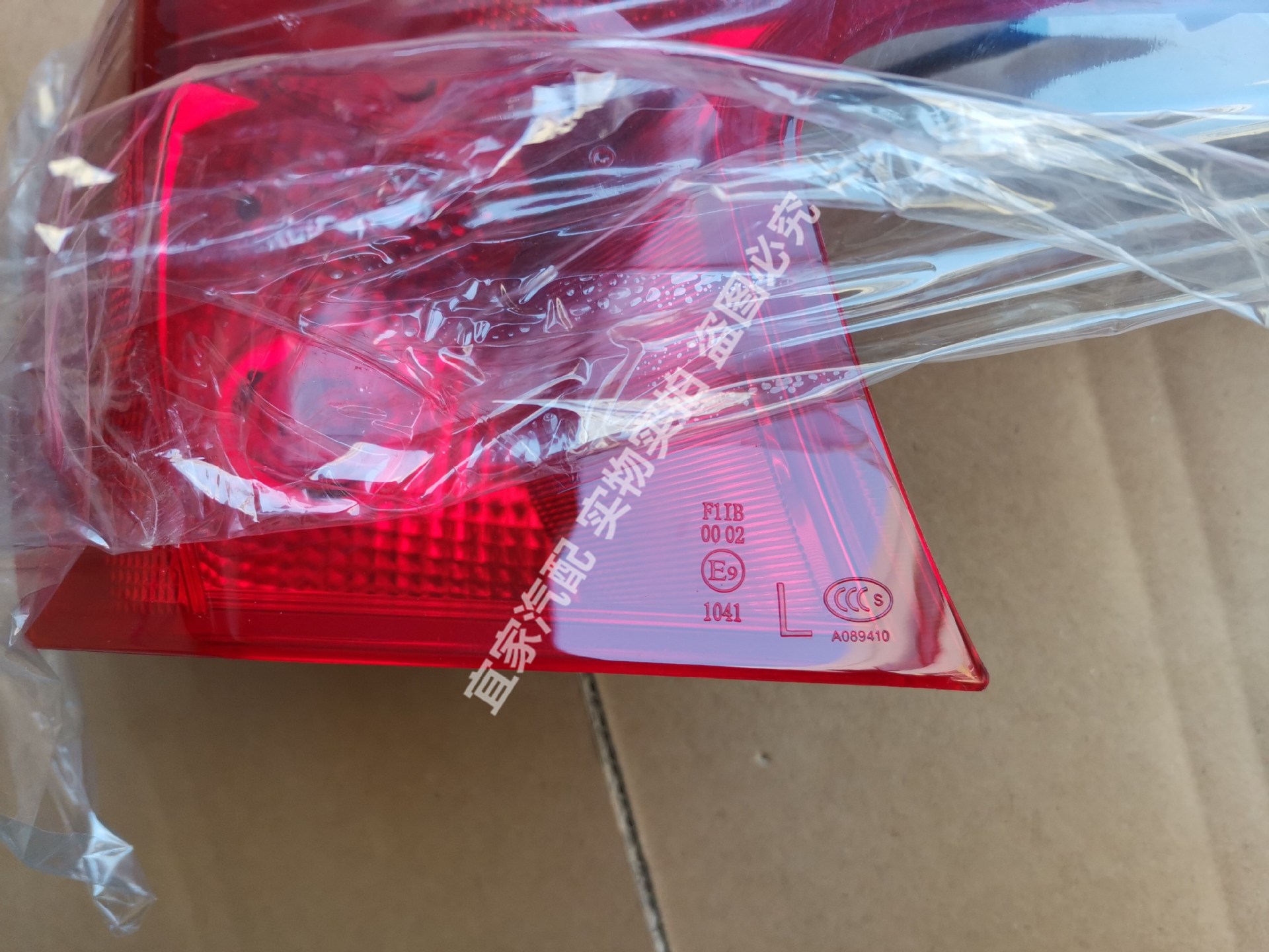 Adapted to new energy EX360/EX200 BAIC Saab X25 rear tail lamp assembly rear bumper lamp fog lamp brake lamp cover