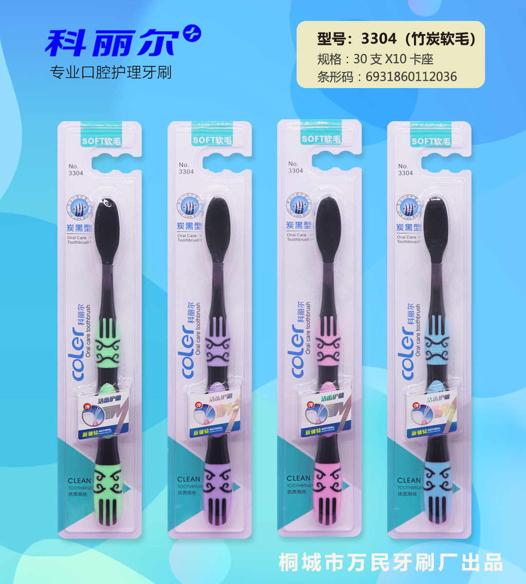 3304 대나무 숯 소프트 울 (10)