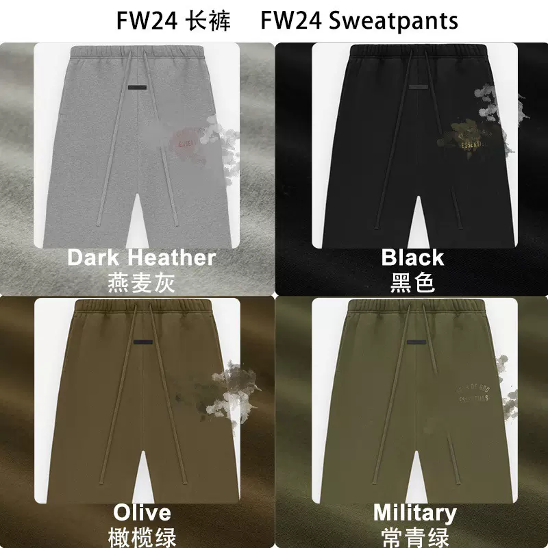 2024FW Ess print heavy Sweatpants 480GSM 24款ESS印花厚长裤
