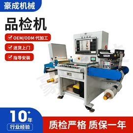 分切机;模切机;覆膜机