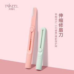 Chuanqi Portable Telescoping Eyebrow Trimmer with Micro-Mesh Blade, Safety Design, 2-Piece Eyebrow Shaping Tool