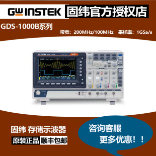 �̾�����ʾ����GDS-1102B,1072B,1074B,1104B,1202B,��ͨ��
