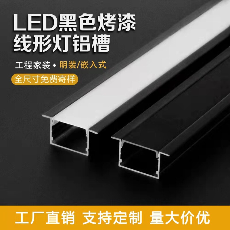 led linear lamp slot aluminum alloy U-shaped linear lamp aluminum slot lamp with slot concealed mounting card slot open mounting embedded line lamp led linear lamp slot aluminum alloy U-shaped linear lamp aluminum slot lamp with slot concealed mounting card slot open mounting embedded line lamp