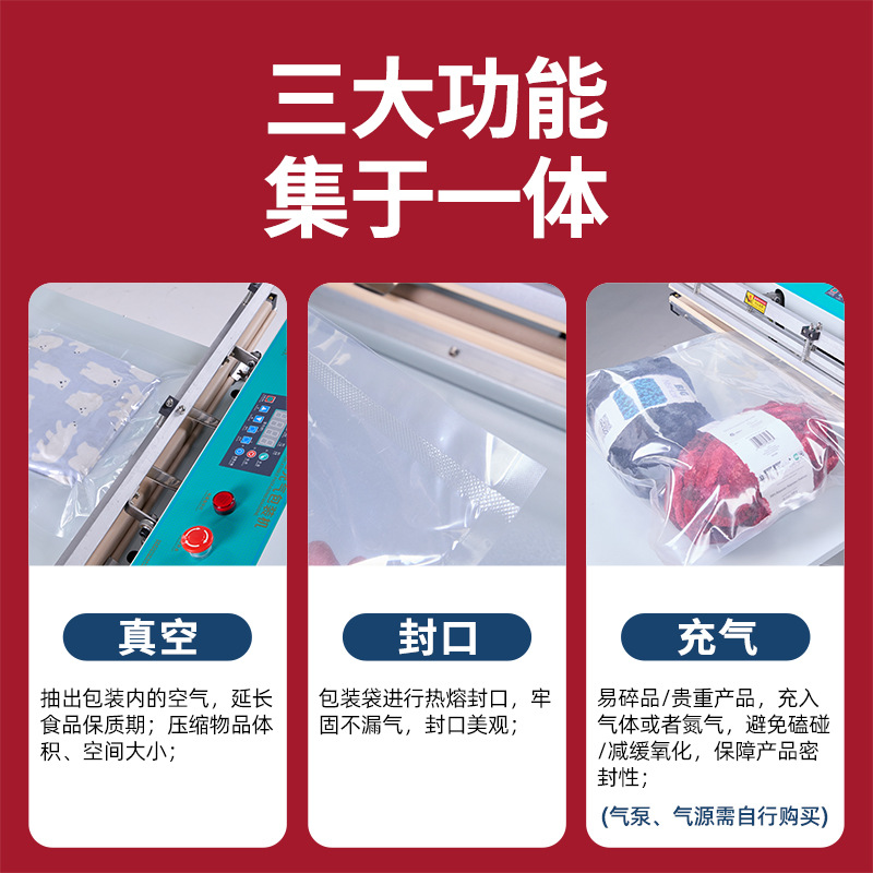 安盛科外抽式真空包装机棉被羽绒服防护服玩偶电子产品充气封口机