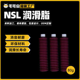 小包装润滑脂 80克NSKNSL 导轨润滑脂 丝杆润滑油 滑块润滑油脂