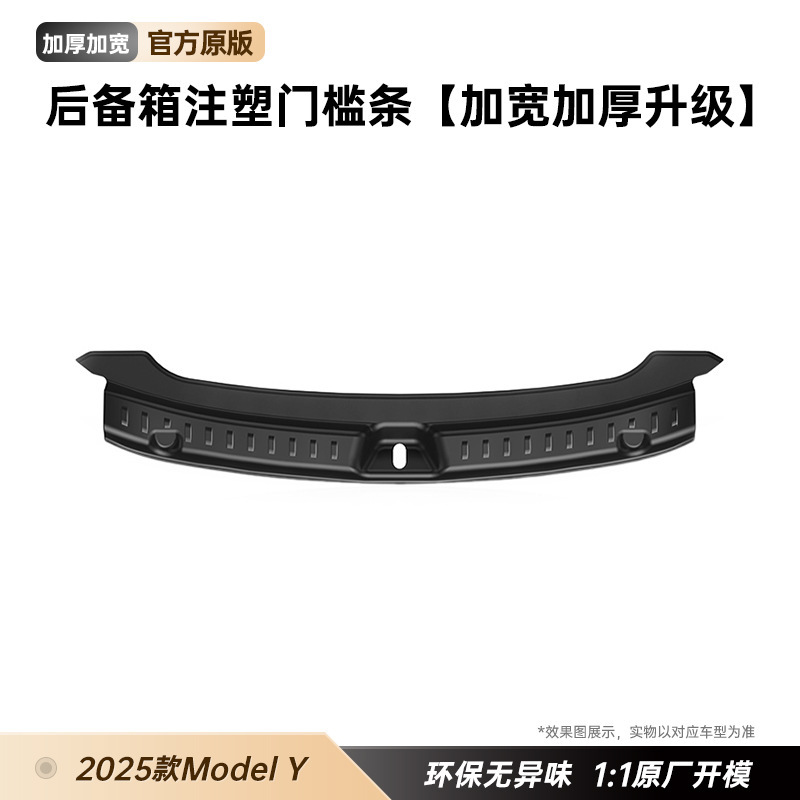 テスラ モデル3/Y版 スカッフプレート交換用 Yトランクスカッフプレート交換用 3アクセサリー保護|undefined