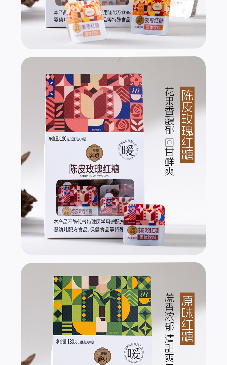 Yunnan Brown Sugar Blocks with Tangerine Peel and Rose 180g Handcrafted Traditional Simmered Sugar Snack in use