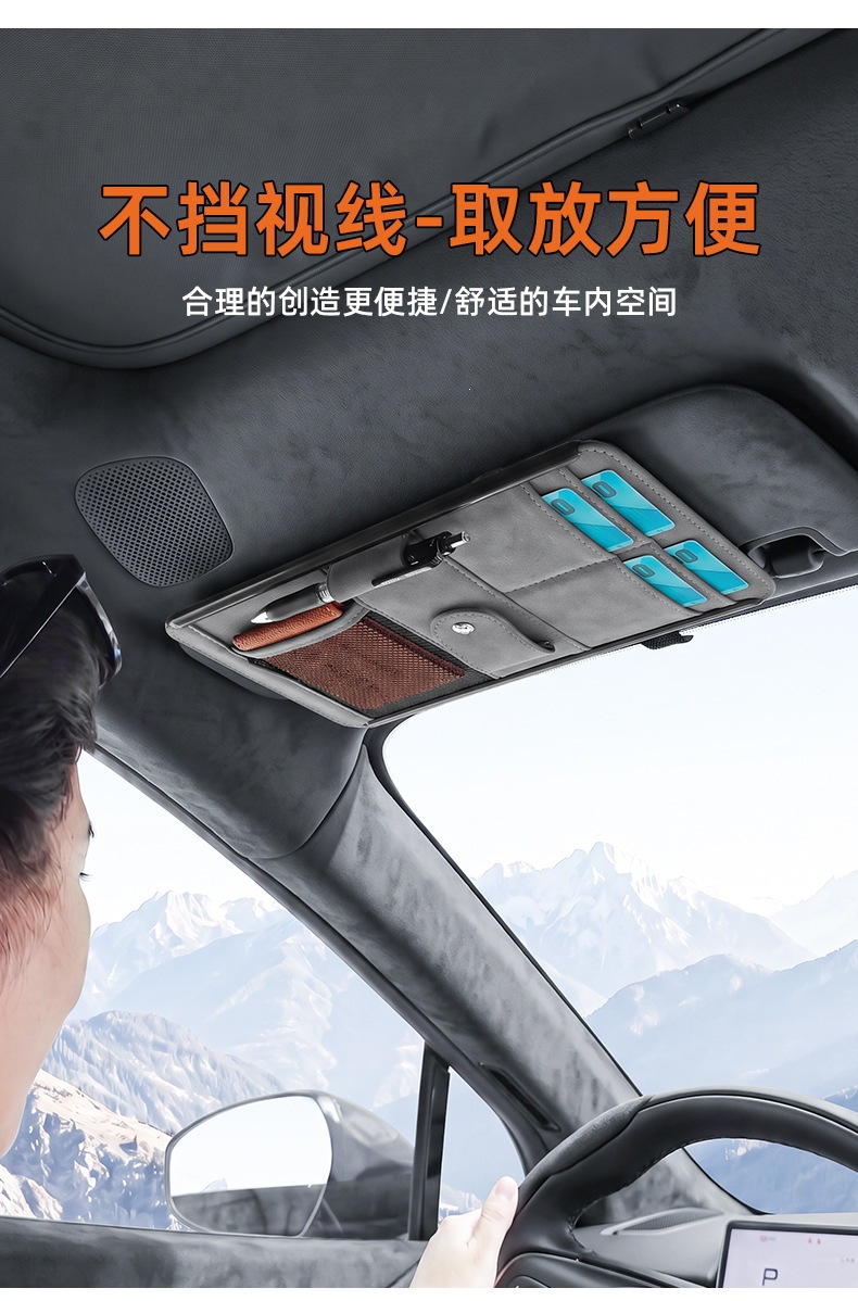 Car sun visor storage gadget, multifunctional light-blocking board, glasses, card, driver's license holder, car storage clip