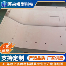代木模具 大型木型模具 吸塑模具 切割工装模 电木模