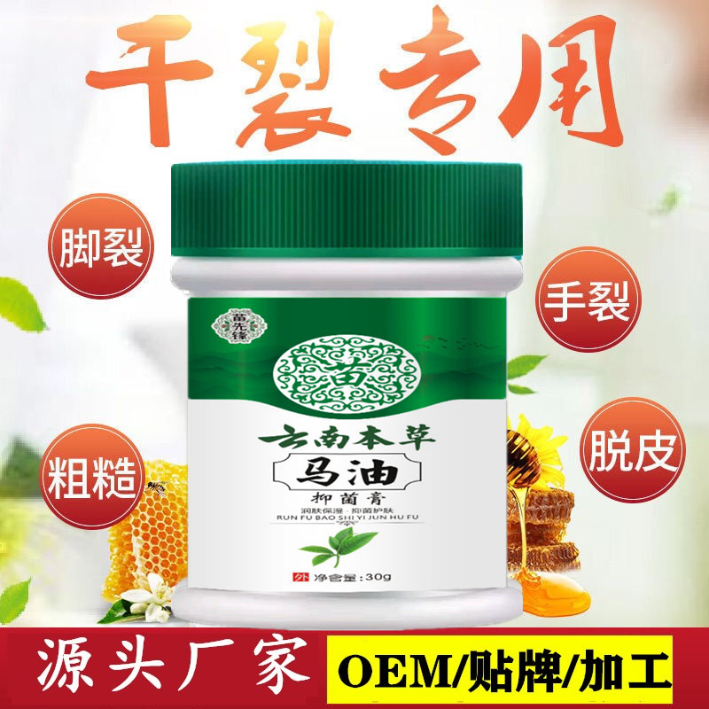 Ointment from Yunnan province