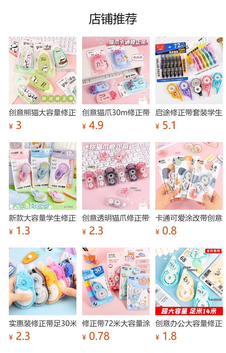 预览状态下无法点击,发布后,可点击跳转到对应的商品页面