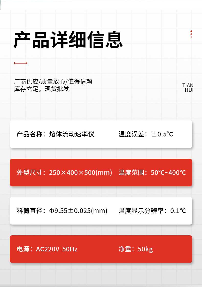 熔体流动速率仪详情_07