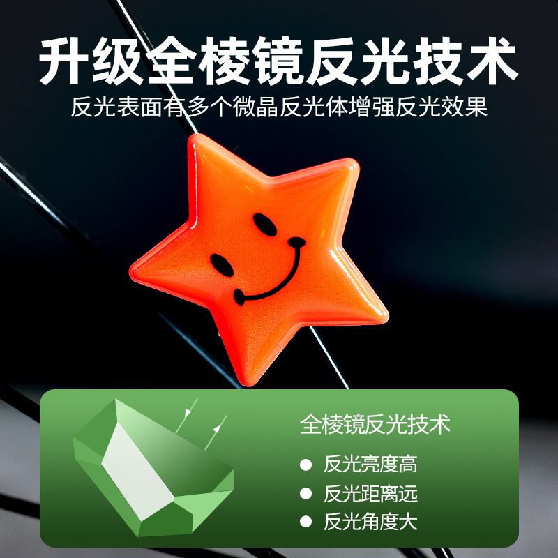 童车反光条儿童自行车反光星星反光夹山地车装饰用品公路车装饰|undefined