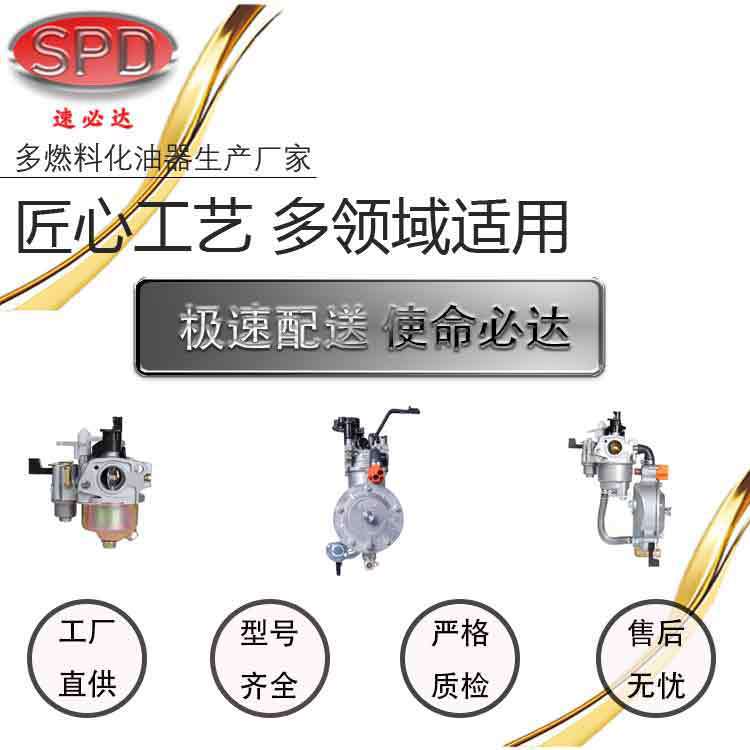 2Kw Inverter Generator Gasoline Carburetor Gx200 Speedy Spd Carburetor