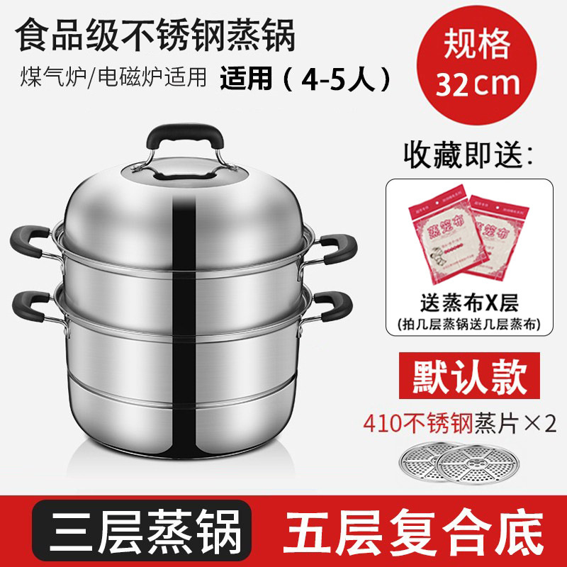蒸し鍋304ステンレス三層厚手家庭用多機能大容量蒸煮煮込みガス電磁炉ギフト鍋|undefined