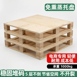 拉伸缠绕膜;气垫膜气泡膜;木托盘